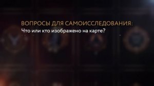 Упражнение «Карта дня» от Константина Лаво