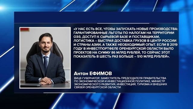 ВИЦЕ-ГУБЕРНАТОР ПРЕДСТАВИЛ ОРЕНБУРЖЬЕ НА ФОРУМЕ «РОСТКИ»