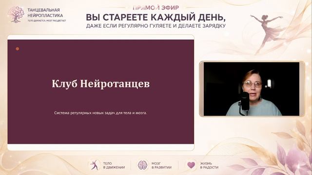 Запись эфира 