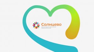 Детский научно-практический медицинский центр «СОЛНЦЕВО» за 3 минуты