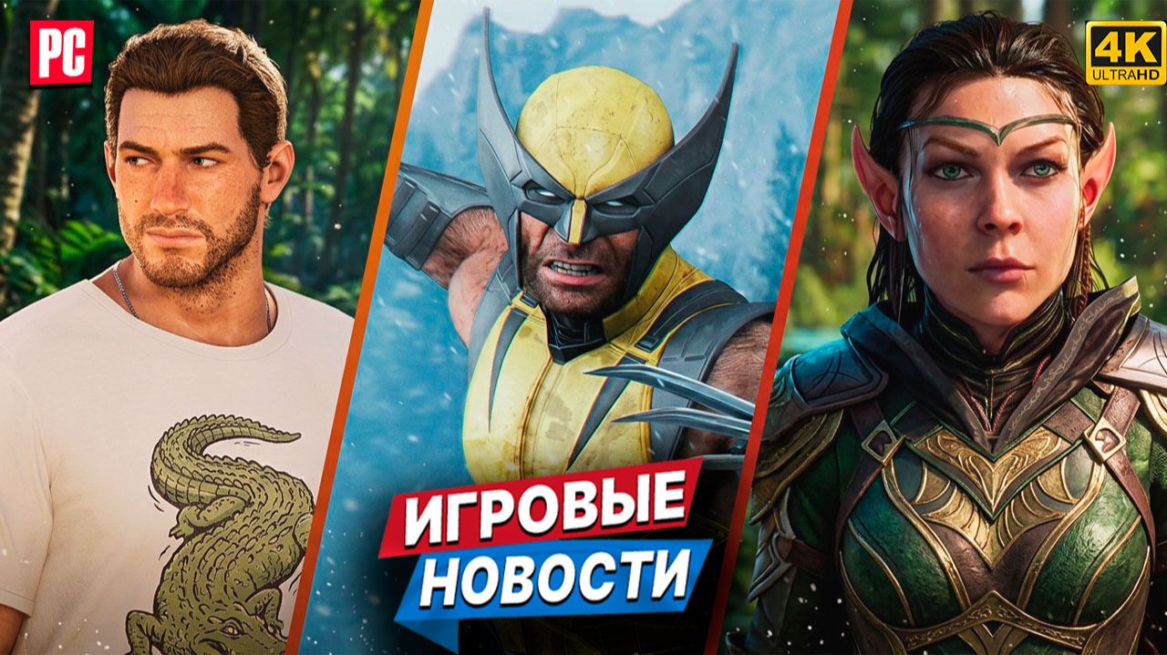 Показали геймплей GTA 6, The Elder Scrolls 6 в 2027, Marvel's Wolverine - Новости игр