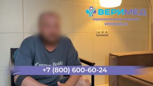 Отзыв одного из наших пациентов | Клиника «Веримед»