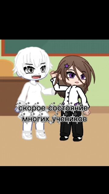 скоро