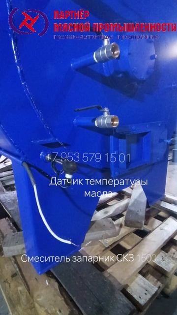 «Экономия времени и ресурсов: возможности смесителя‑запарника СКЗ‑1500»