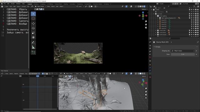 5.15_Blender Избушка ► Промежуточный план. Финализация, ч.3