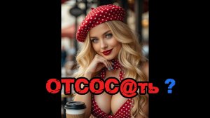 ЭРОанекдоты часть 2