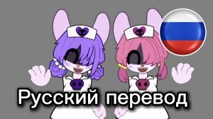 Terrible Mouse: Лейма и Лейлу отвечают (русские субтитры)