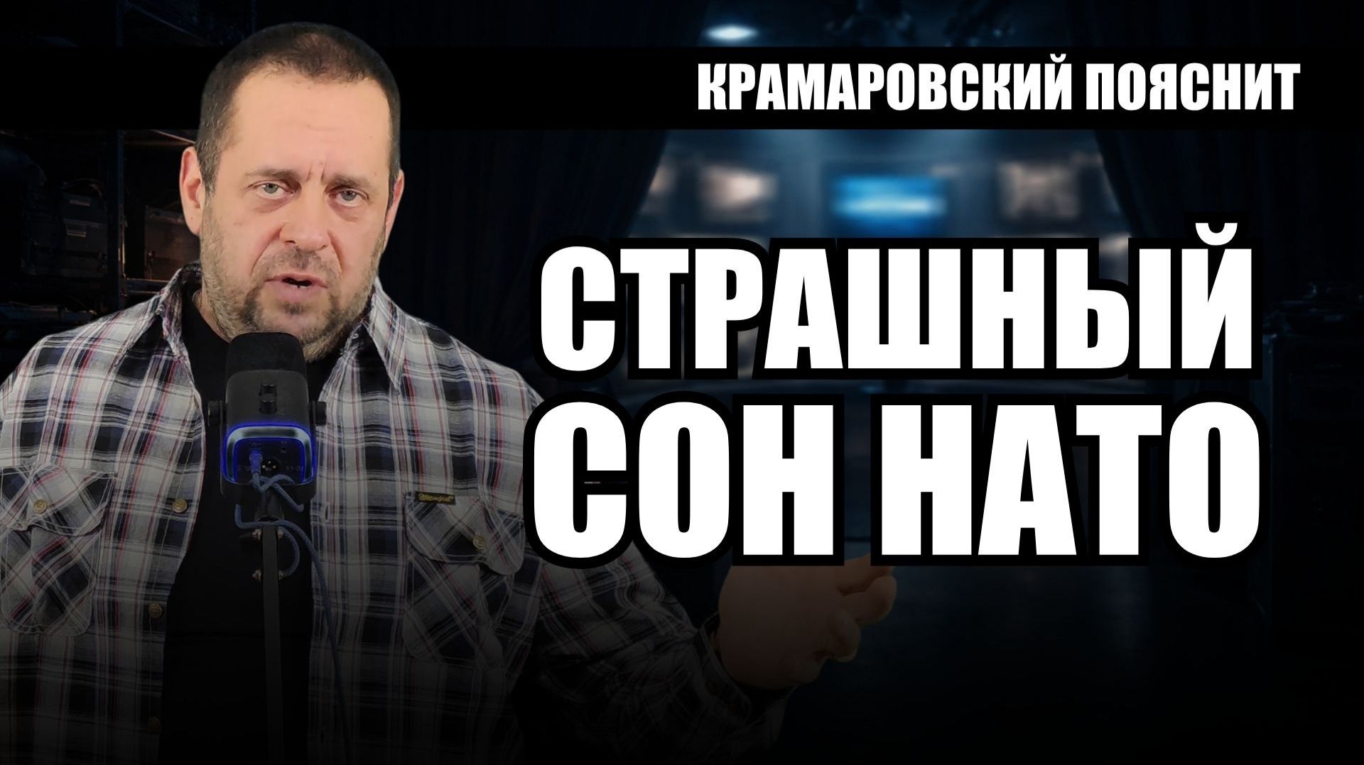 Страшный сон НАТО: Россия и Китай ударят одновременно?