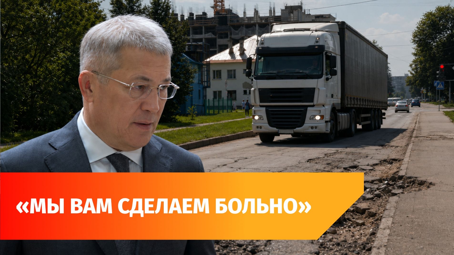 Власти Башкирии придумали, как сохранить асфальт на трассах республики
