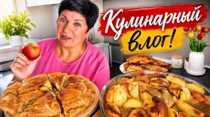 19.08.26 С праздником 🍎 Кулинарю с удовольствием ‼️