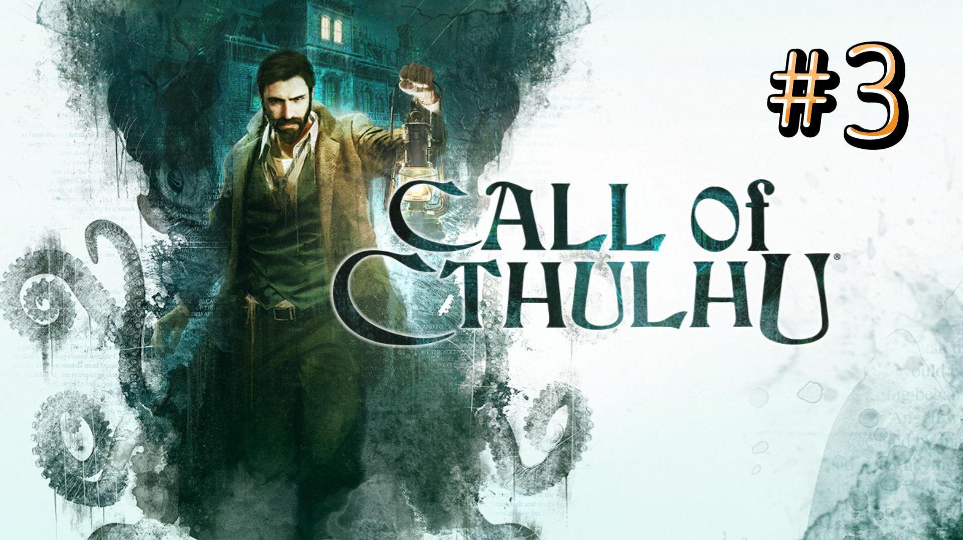 Call Of Cthulhu ► Прохождение #3
