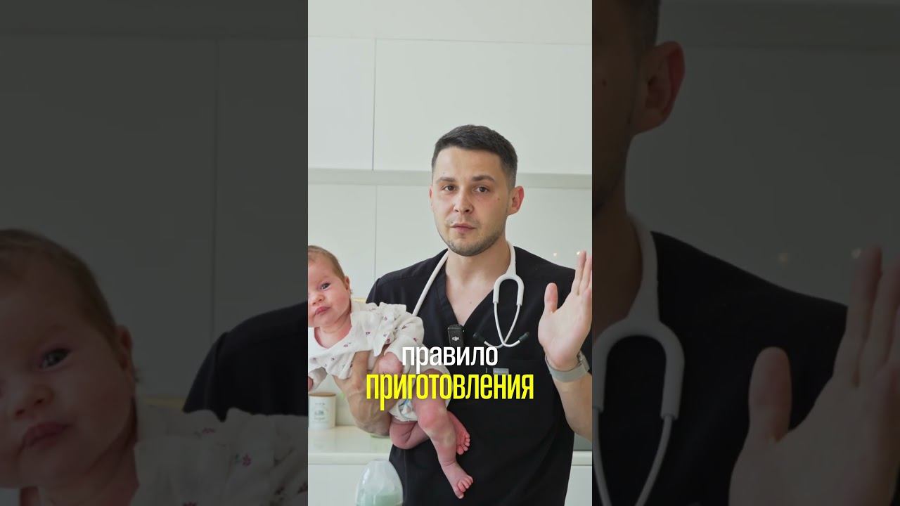 Как правильно готовить детскую смесь?