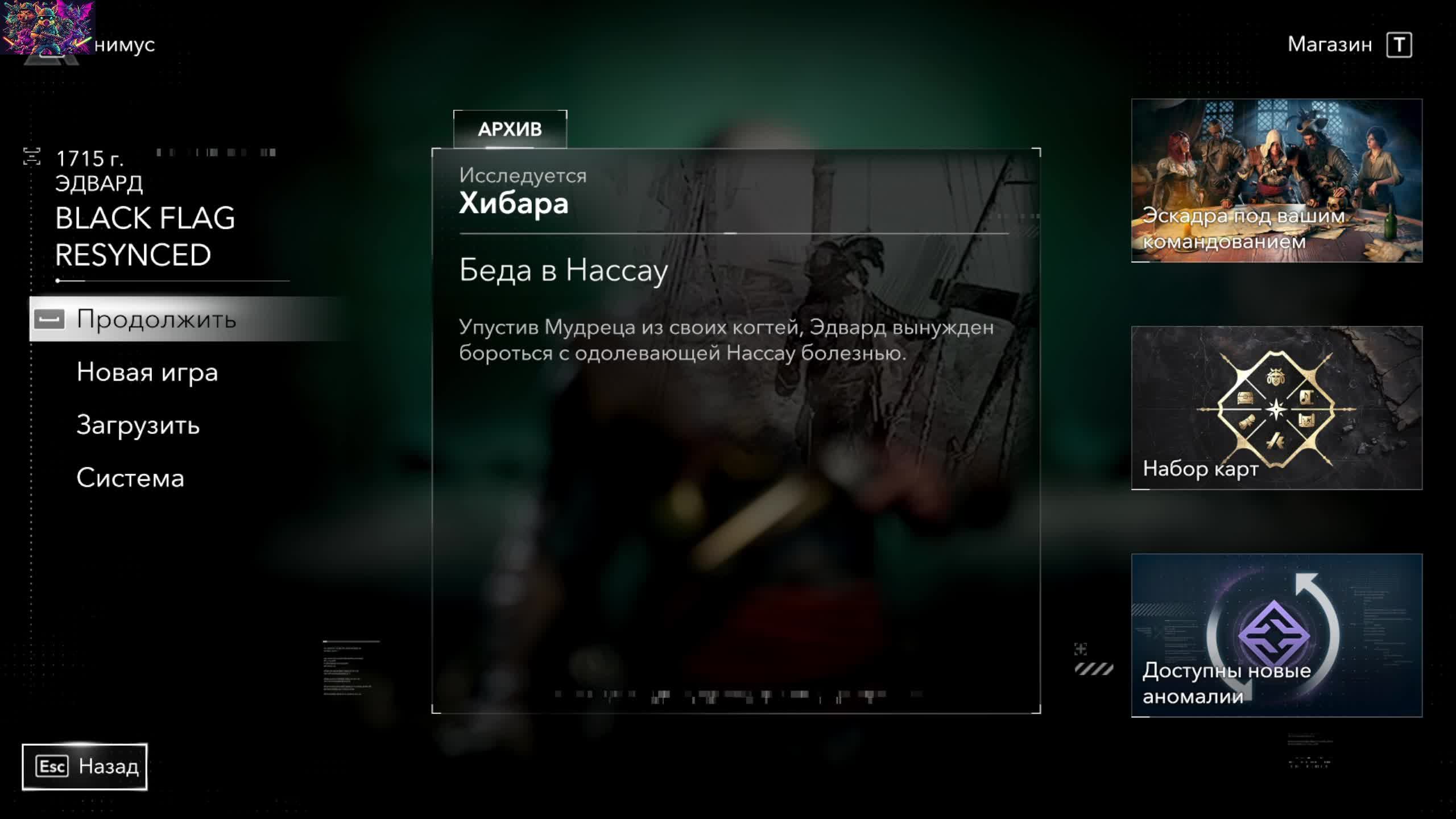 Assassin’s Creed Black Flag Resynced_ч16