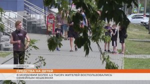 В Мордовии более 4,5 тысяч жителей воспользовались семейным кешбэком
