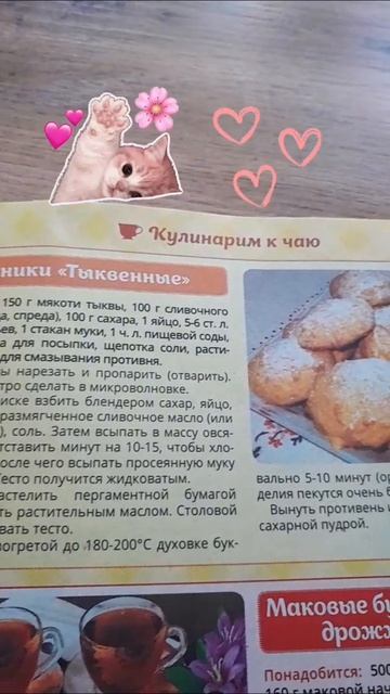 Тыквенные пряники
