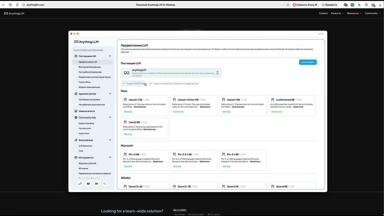 AnythingLLM.com Локальный ИИ на ПК и Смартфон