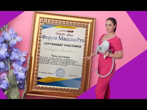 Мои достижения, сертификаты!