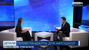 Анастасия Павлова: большинство инструкторов автошкол уже прошли переподготовку