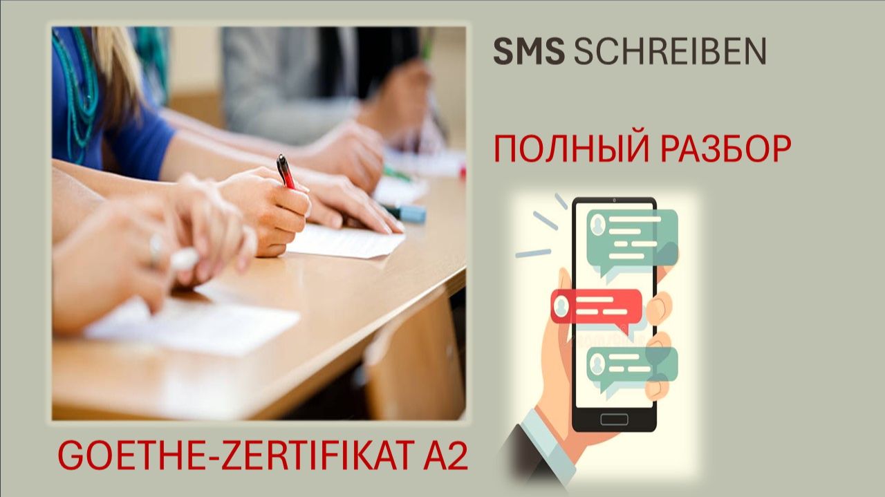 Подготовка к экзаменам