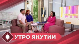 Утро Якутии: Организация выборов   (19.08.26)