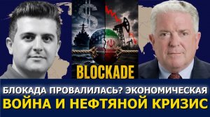 Посол Час Фримен: упадок США и меняющийся мировой порядок