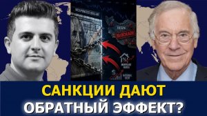 Проф. Стив Ханке: Как санкции против доллара вредят Америке