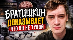 Братишкин доказывает, что не тупой |  Конкурс двойников