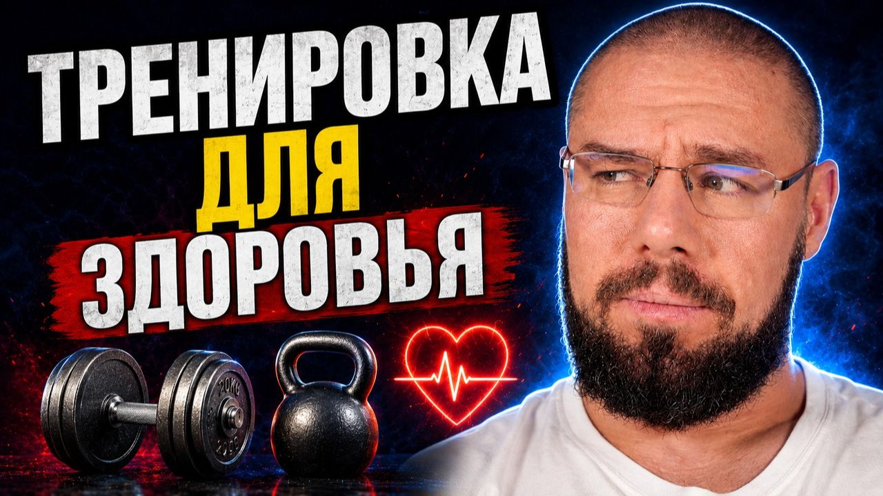 НАУЧНАЯ СТРУКТУРА ТРЕНИРОВКИ: СИЛА, МЫШЦЫ И ВЫНОСЛИВОСТЬ ОДНОВРЕМЕННО