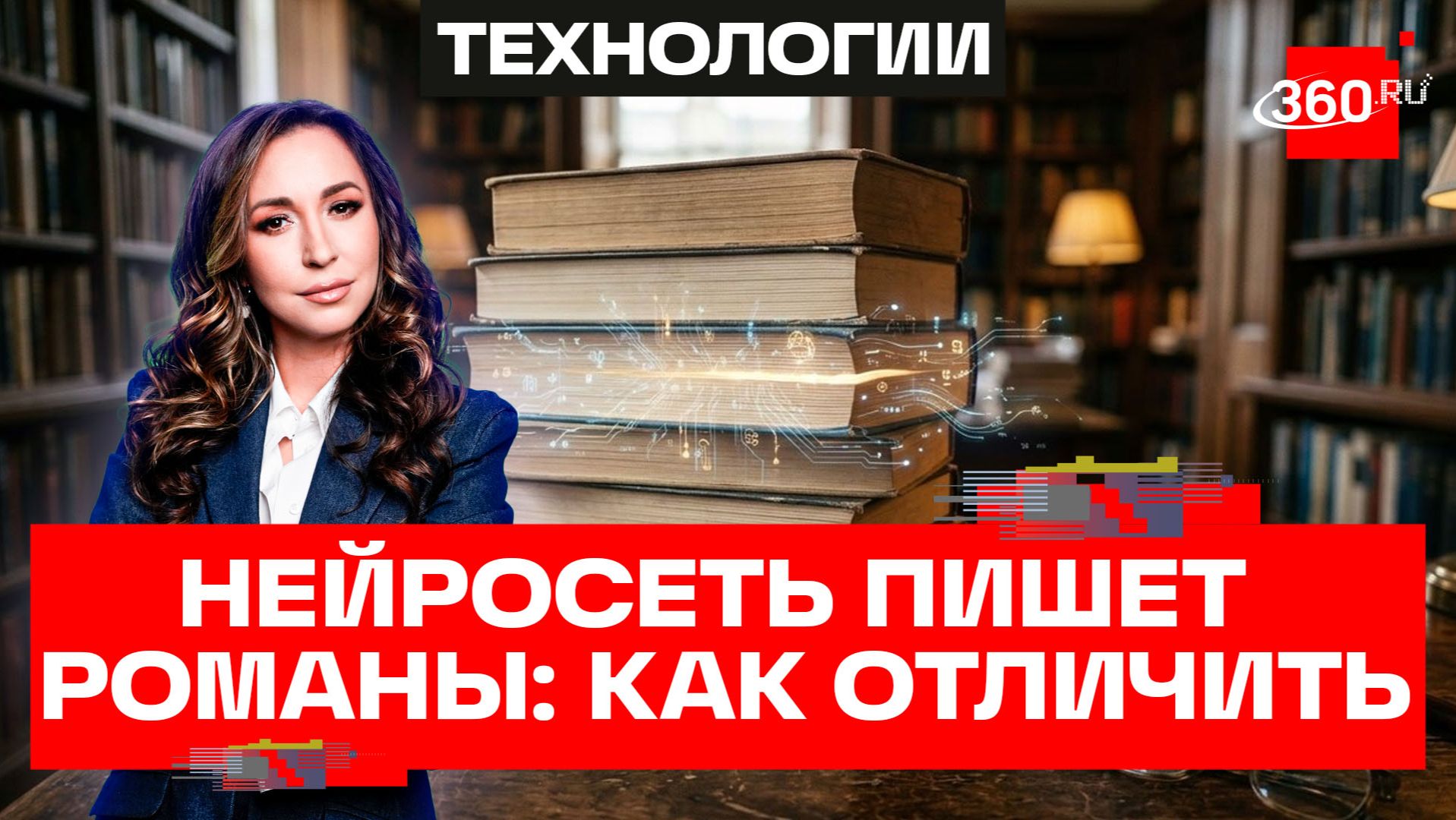 ИИ-макулатура: как отличить книгу человека от нейросетевой подделки