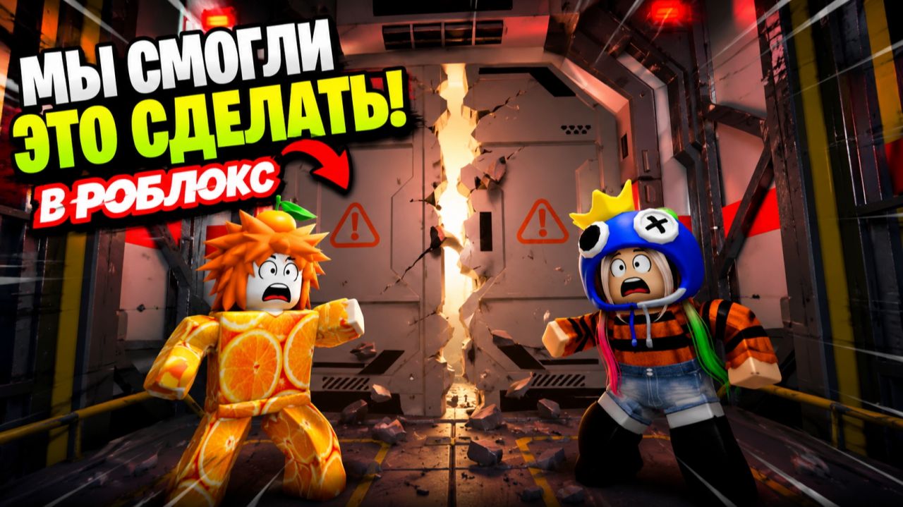 ПРОКАЧАЛИ ДВЕРЬ ОТ ДЕМОНОВ Roblox