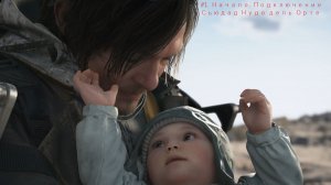 Death Stranding 2. On The Beach.  #1. Начало. Подключение Сьюдад-Нудо-дель-Норте.