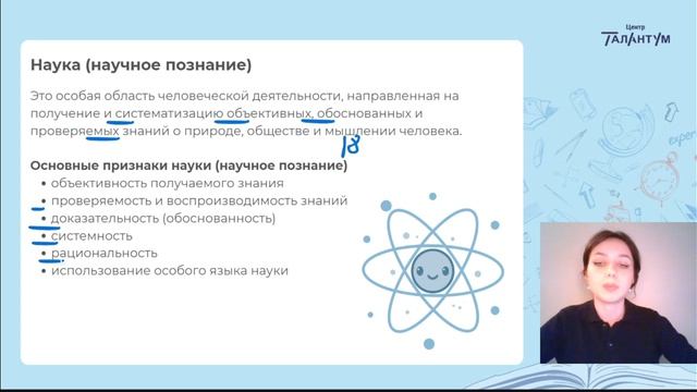 Конова КА - нарезка урока обществознание-original