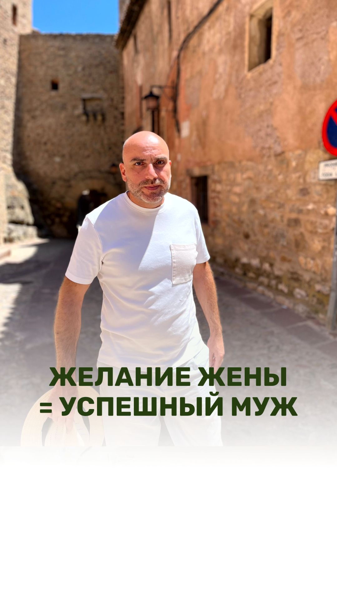 ЖЕЛАНИЕ ЖЕНЫ = УСПЕШНЫЙ МУЖ