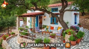 Дизайн участка дачи и сада своими руками фото идеи для вдохновения 🏡  (165)