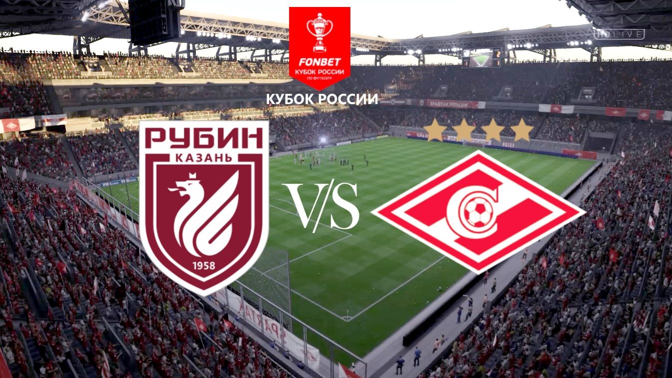 Рубин - Спартак Обзор матча 19.08.2026. FONBET Кубок России.