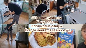 Убираем ,готовим мой обычный день в декрете😀