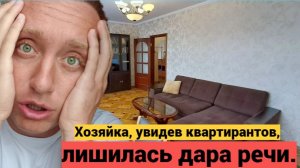 Стресс и нервы на пределе. Заселяю квартирантов в Трешку у метро Юго-Западная.