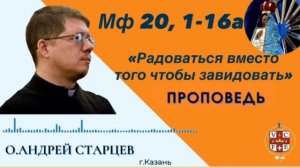 «Радоваться вместо того, чтобы завидовать»