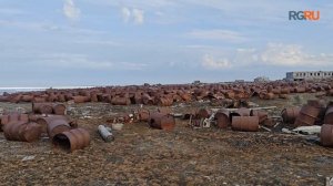 На мысе Челюскин в Арктике скопилось сорок тысяч ржавых бочек