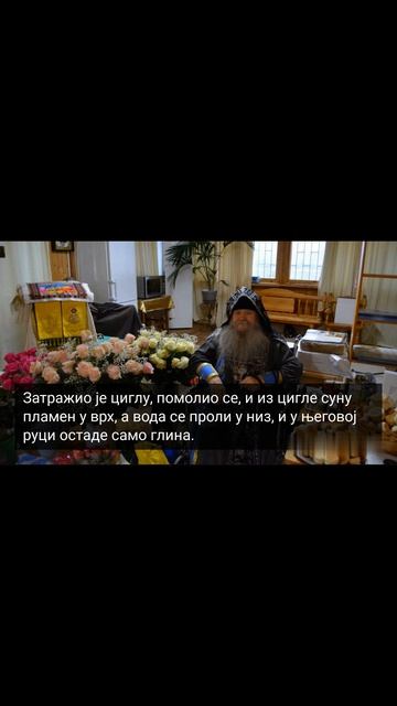 ЧУДО СВЕТОГ СПИРИДОНА ТРИМФУНСКОГ...2