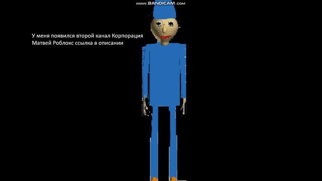 У меня появился второй канал Корпорация Матвей Роблокс