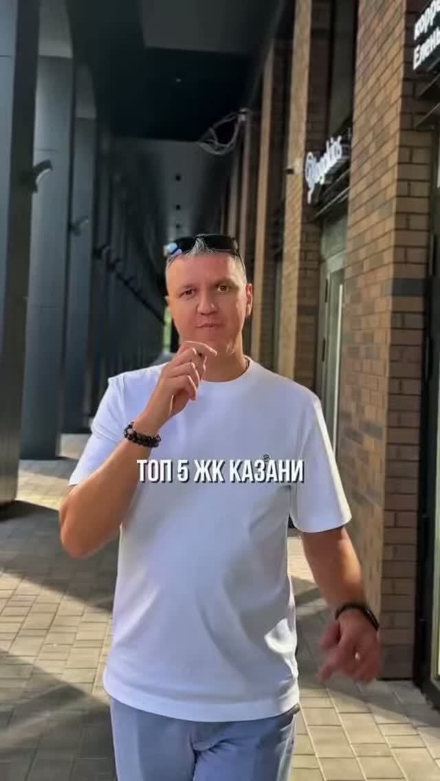 Топ 5 ЖК Казани, где можно встретить богатого мужчину? Девочки это для вас!