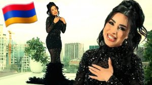 Армянские  Песни 🇦🇲
