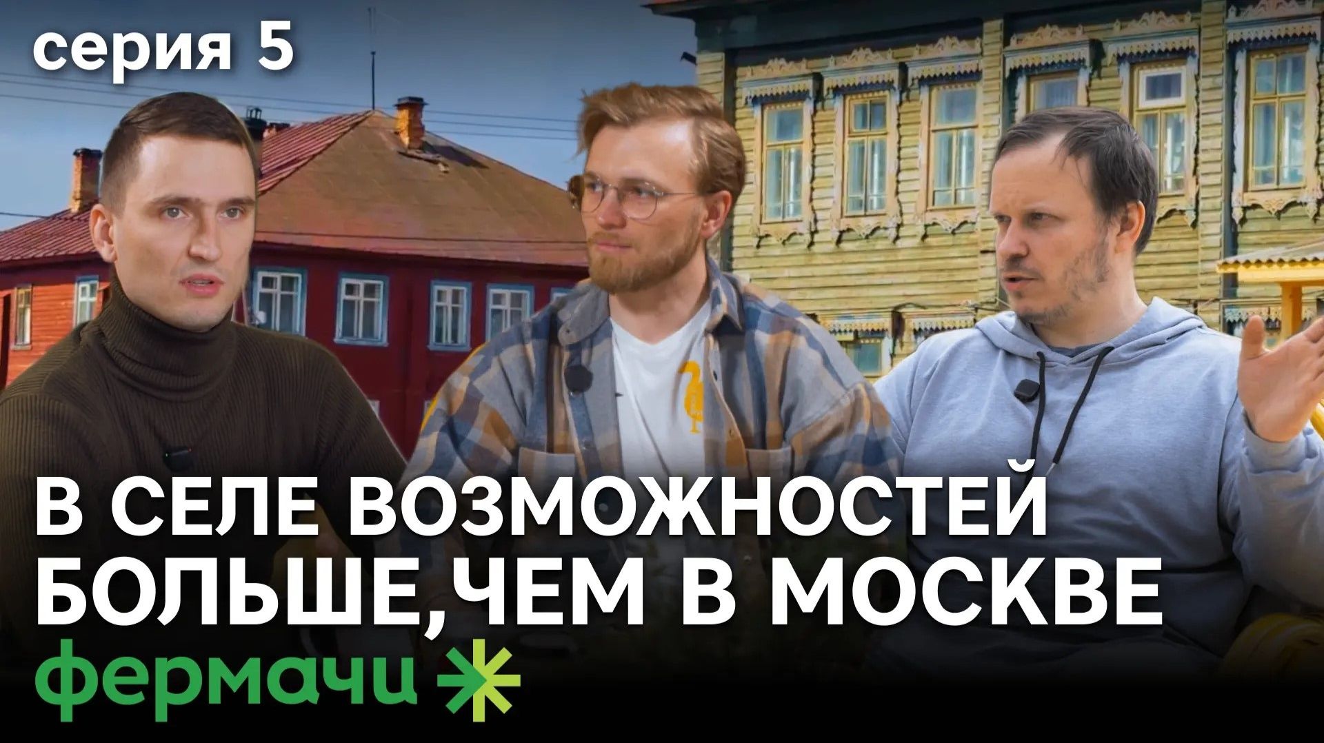 Заброшенный совхоз превратили в гусиную ферму | Разведение гусей | Серия 5 | Фермачи