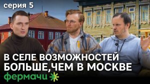 Заброшенный совхоз превратили в гусиную ферму | Разведение гусей | Серия 5 | Фермачи