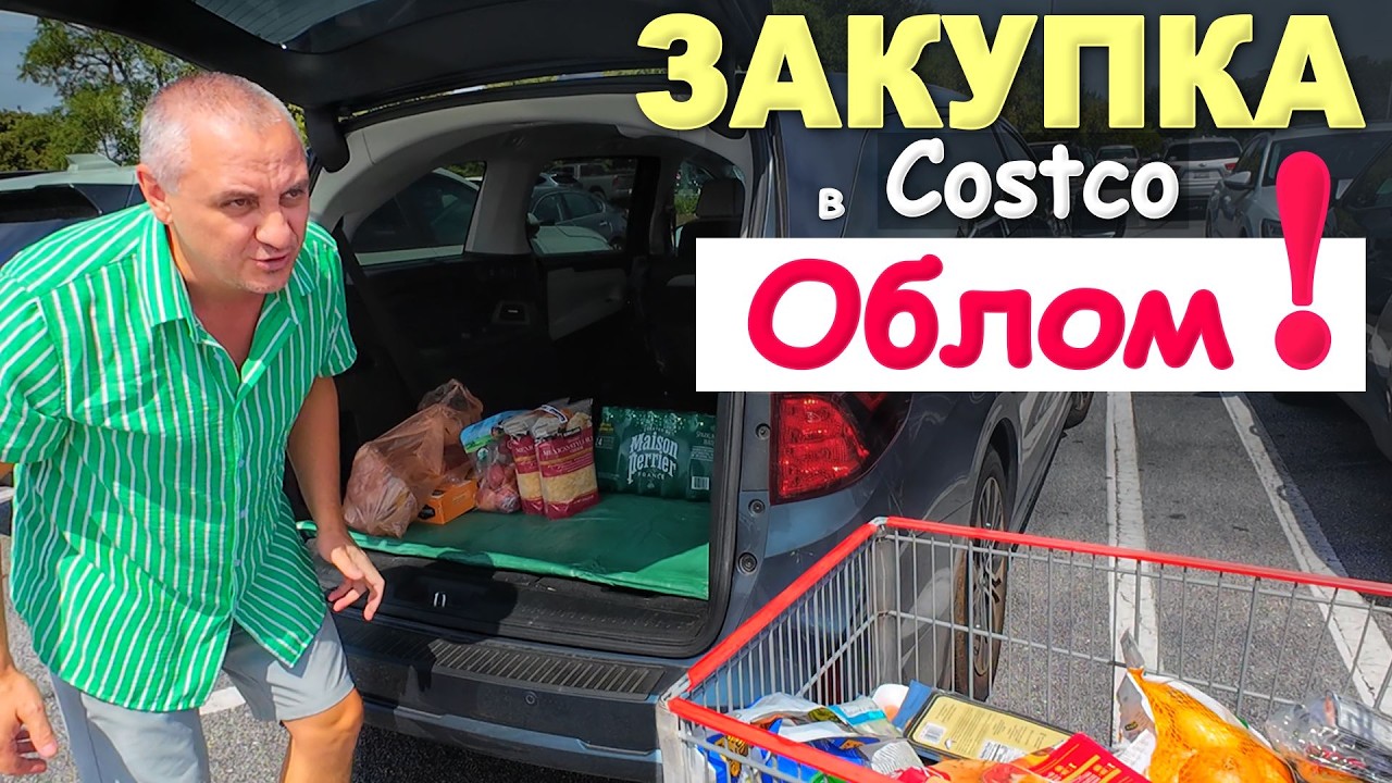 Видео из Costco больше не будет/ Жара спалила наш двор! Наша новая страсть/ Выполнили заказ зрителей