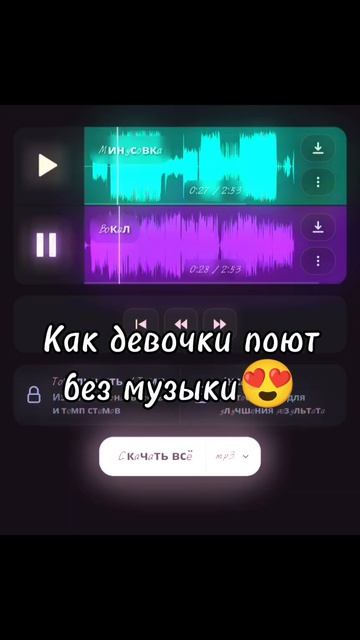 Как девочки поют Песню ,,Парацетамол