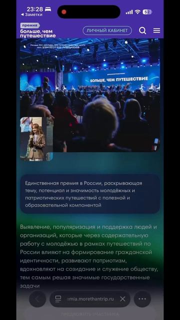 Больше, чем путешествие
