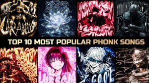 ТОП-10 САМЫХ ПОПУЛЯРНЫХ ПЕСЕН PHONK🔥ФОНК ФАНК