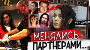 Роковой Любовный Треугольник Закончился ТРАГЕДИЕЙ   Тру крайм   Эмилия Карр